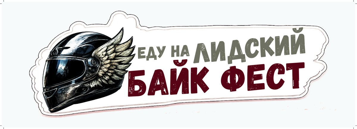 Наклейка Lida Bike Fest 2026